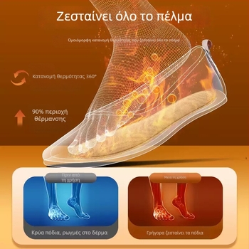 Αυτό-θερμαινόμενος πάτος για τον χειμώνα - χωρίς επαναφόρτιση, unisex, μοντέλο 1-2, κατάλληλος για όλα τα παπούτσια, ενήλικες