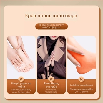 Αυτό-θερμαινόμενος πάτος για τον χειμώνα - χωρίς επαναφόρτιση, unisex, μοντέλο 1-2, κατάλληλος για όλα τα παπούτσια, ενήλικες