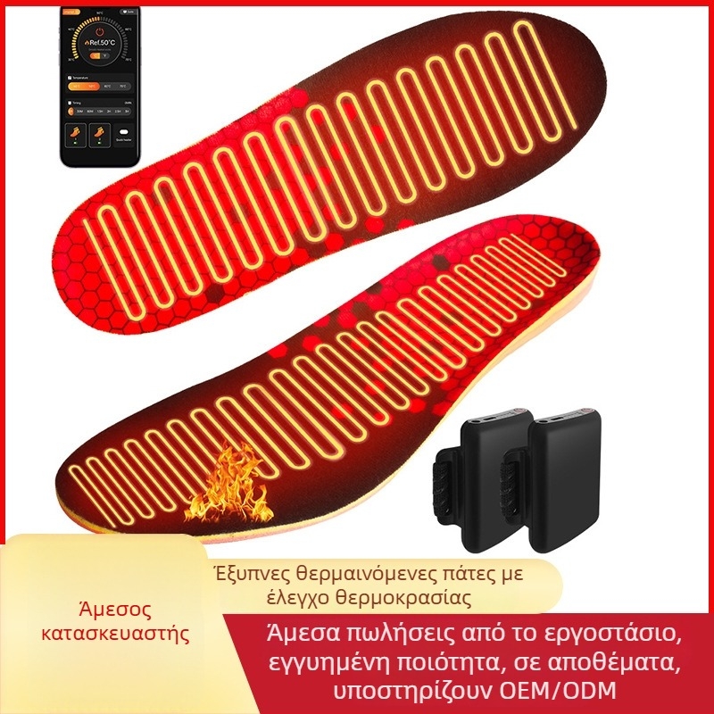 Ky-111 Έξυπνη Θερμαινόμενη Σόλα Παπουτσιών, EVA Υλικό, Ολόκληρη Σόλα, Κατάλληλη για Υφασμάτινα Παπούτσια και Αθλητικά Παπούτσια, 3 Επίπεδα Θέρμανσης