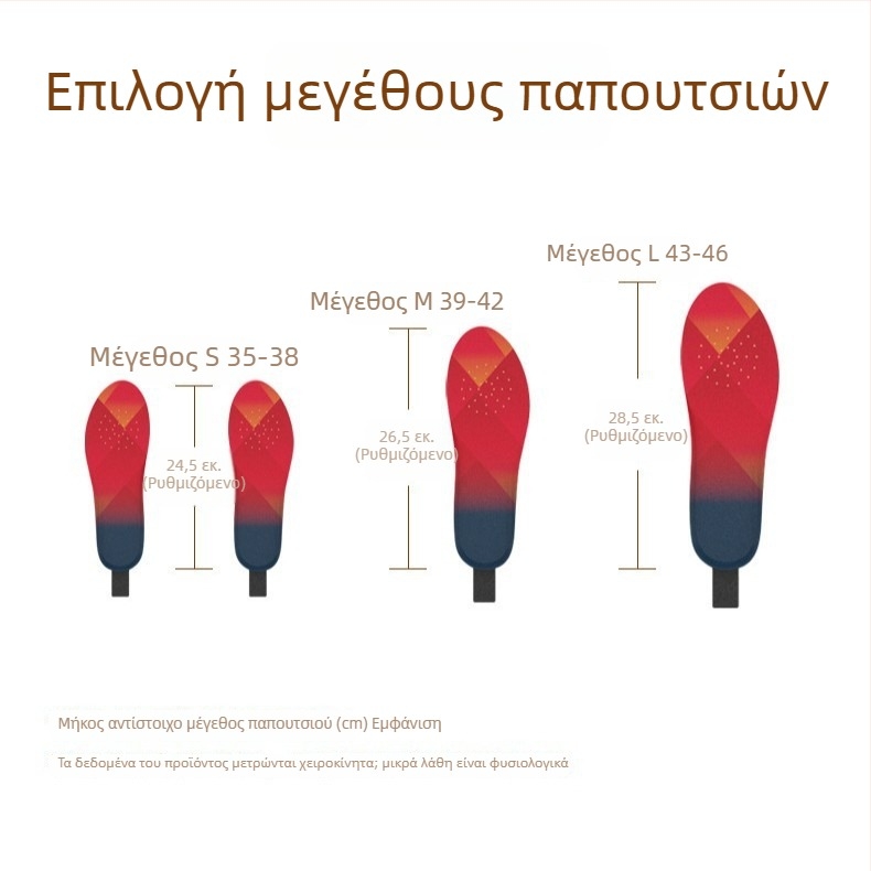 Θερμαινόμενοι πάτοι για τον χειμώνα, για άνδρες και γυναίκες, για σκι, επαναφορτιζόμενοι