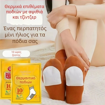 Θερμαντικό επίθεμα με Artemisia vulgaris και Leonurus cardiaca, μιας χρήσης θερμαντικό επίθεμα για περιόδο, μέση και κοιλιά