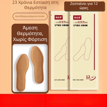 Αυτόθερμαινες πάτοι για γυναίκες και άνδρες – Θέρμανση για τον χειμώνα, 12 ώρες ζεστασιά στα πόδια