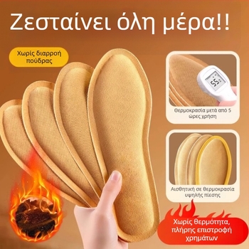 Αυτόθερμαινόμενος πάτος για παπούτσια – ολόκλητος πάτος, πλήρες σχέδιο, μη υφασμένο ύφασμα από σκόνη σιδήρου, unisex