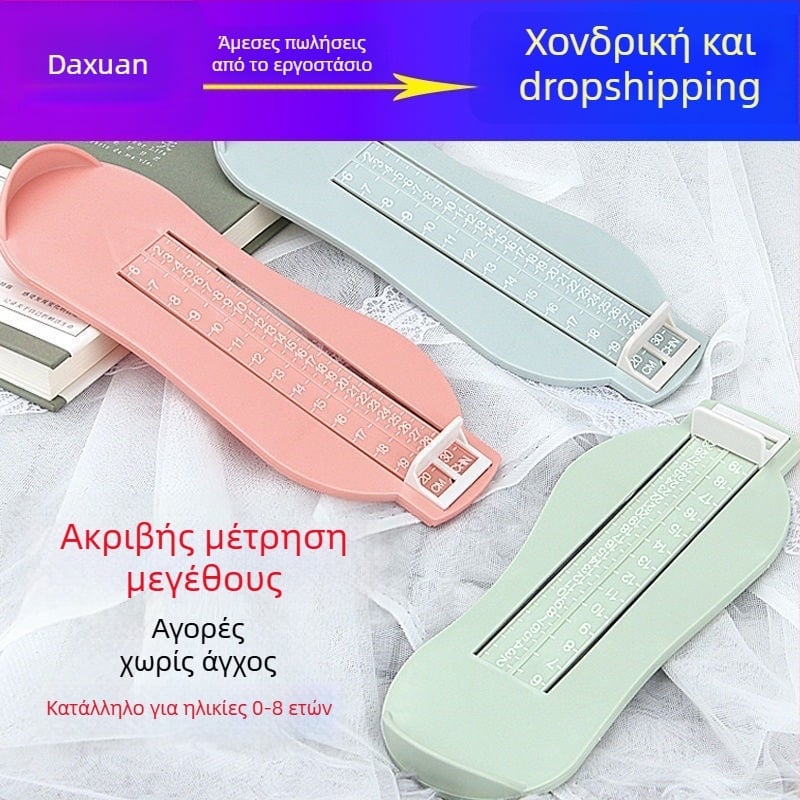 Μετρητής ποδιού για μωρά - Πλαστικό, Autonomy, Μοντέλο Default Size, μέτρηση εσωτερικού μήκους ποδιού, για παιδιά 0-8 ετών, οικιακή χρήση