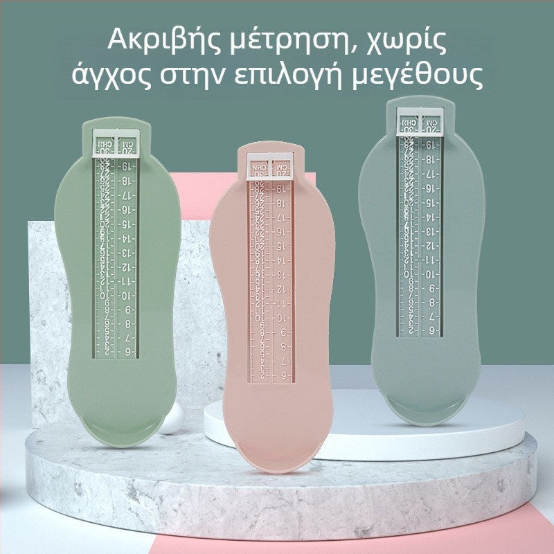 Μετρητής ποδιού για μωρά - Πλαστικό, Autonomy, Μοντέλο Default Size, μέτρηση εσωτερικού μήκους ποδιού, για παιδιά 0-8 ετών, οικιακή χρήση
