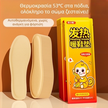 Θερμαινόμενοι πάτοι για τα πόδια με USB, πολλαπλών σημείων θέρμανση, έως 10 ώρες θερμότητας, για άνδρες, παντόφλες/παπούτσια οικίας