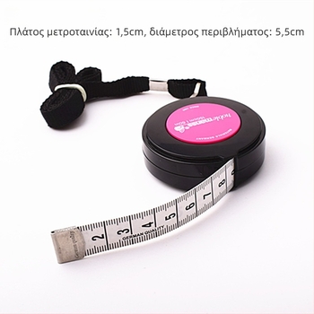 Μετρητική μεζούρα για ρούχα και ραφή, μαλακή ευέλικτη μεζούρα, hoblemass μοντέλο 1,5 μ., εύρος μέτρησης 1,5 μ.