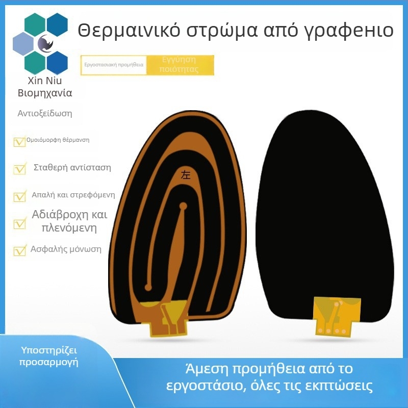 Εξωτερικός θερμαντήρας παπουτσιών με γραφένιο θερμαινόμενο πάτο και ευέλικτο θερμαντικό φιλμ 5V/3.7V, CE πιστοποιημένο