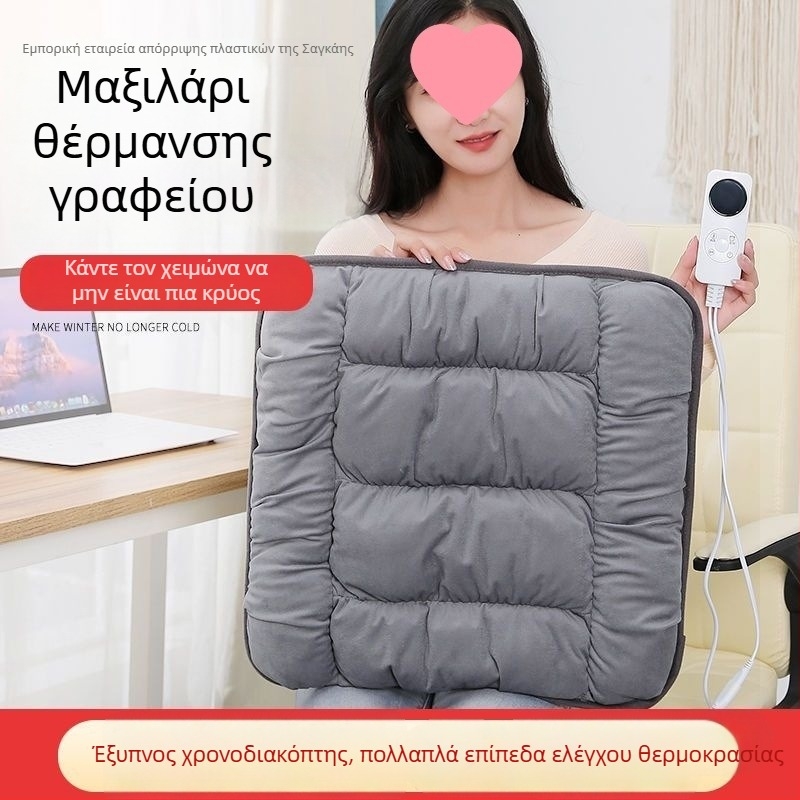 Θερμαινόμενο μαξιλαράκι καθίσματος γραφείου με αποσπώμενο, πλένεται κάλυμμα και PU υλικό επάνω; USB τροφοδοσία και ηλεκτρική θέρμανση για παρατεταμένη χρήση
