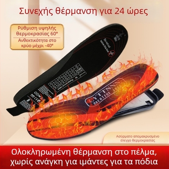 Θερμαινόμενοι πάτοι, επαναφορτιζόμενοι με ασύρματο έλεγχο θερμοκρασίας, κατάλληλοι για όλα τα παπούτσια, πλήρης πάτος, για ενήλικες