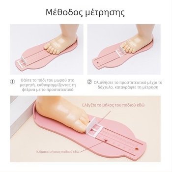 Ebmini Μετρητής μήκους ποδιού για παιδιά – Πλαστικό εργαλείο μέτρησης για παπούτσια παιδιών, καταγωγή Wenzhou, Zhejiang