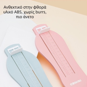 Ebmini Μετρητής μήκους ποδιού για παιδιά – Πλαστικό εργαλείο μέτρησης για παπούτσια παιδιών, καταγωγή Wenzhou, Zhejiang