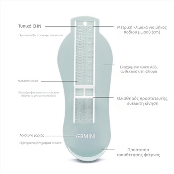 Ebmini Μετρητής μήκους ποδιού για παιδιά – Πλαστικό εργαλείο μέτρησης για παπούτσια παιδιών, καταγωγή Wenzhou, Zhejiang
