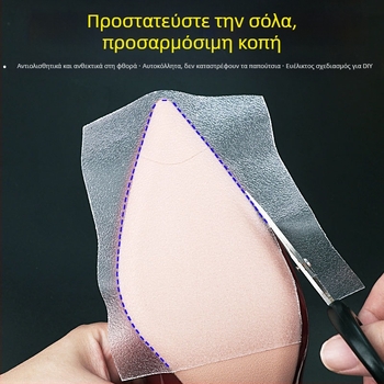 Αντιολισθητικό φιλμ σόλας από PVC για παπούτσια, διαφανές αθόρυβο στρώμα σόλας, για όλες τις εποχές, Muse Standing
