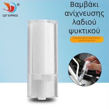 Αντιδραστήριο ανίχνευσης λαδιού αυτοκινήτου κλιματισμού για R134A – έλεγχος περιεκτικότητας λαδιού και φθοράς