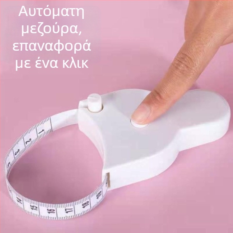 Αυτόματο ακριβές μετρητής περιμέτρου - μέτρηση μέσης, ABS+PVC, οικιακή χρήση, συσκευασία 500 τεμάχια