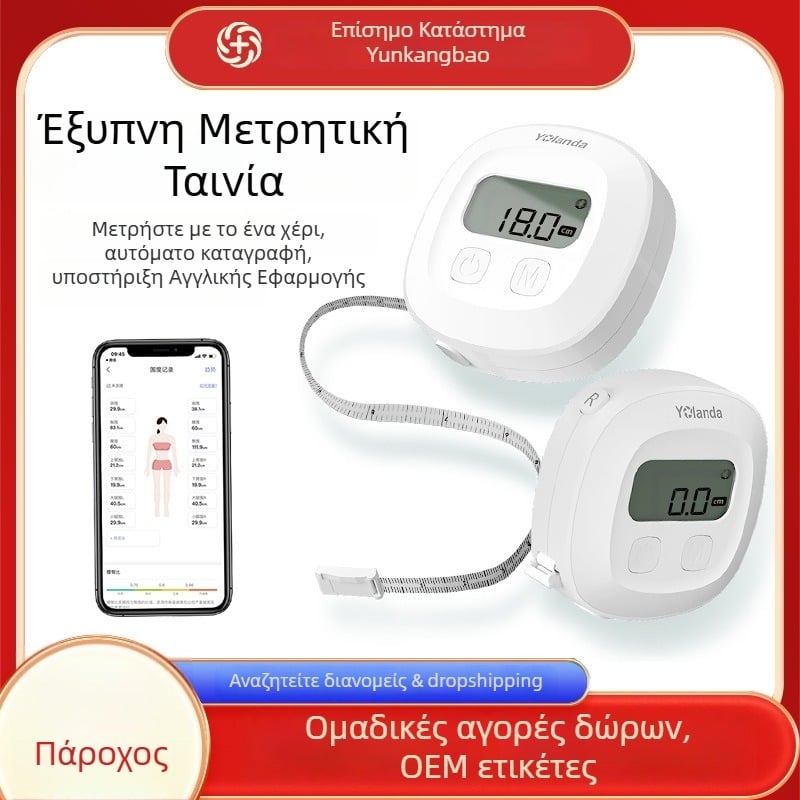 Έξυπνη ταινία μέτρησης σώματος με Bluetooth εφαρμογή (CF10A; ABS; έως 150 cm; μπαταρία)