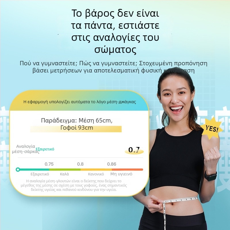 Έξυπνη ταινία μέτρησης σώματος με Bluetooth εφαρμογή (CF10A; ABS; έως 150 cm; μπαταρία)
