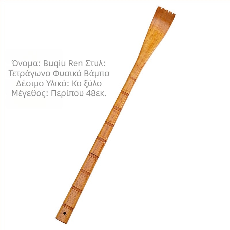 Ξύλινο πολυλειτουργικό εργαλείο γρατσουνίσματος για ηλικιωμένους — οικιακή χρήση, μασάζ και ανακούφιση από φαγούρα, Υλικό: ξύλο/μπαμπού