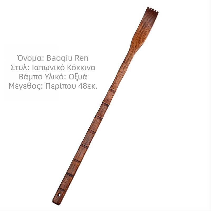 Ξύλινο πολυλειτουργικό εργαλείο γρατσουνίσματος για ηλικιωμένους — οικιακή χρήση, μασάζ και ανακούφιση από φαγούρα, Υλικό: ξύλο/μπαμπού