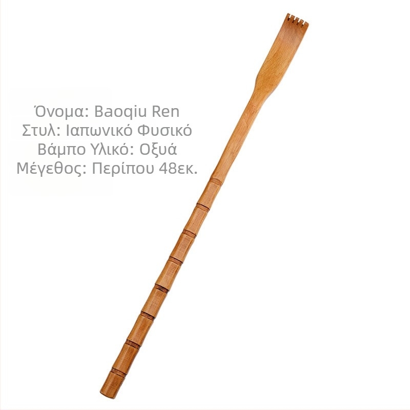 Ξύλινο πολυλειτουργικό εργαλείο γρατσουνίσματος για ηλικιωμένους — οικιακή χρήση, μασάζ και ανακούφιση από φαγούρα, Υλικό: ξύλο/μπαμπού