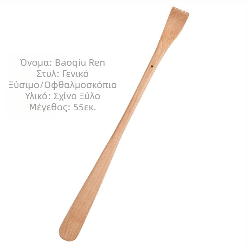 Ξύλινο πολυλειτουργικό εργαλείο γρατσουνίσματος για ηλικιωμένους — οικιακή χρήση, μασάζ και ανακούφιση από φαγούρα, Υλικό: ξύλο/μπαμπού