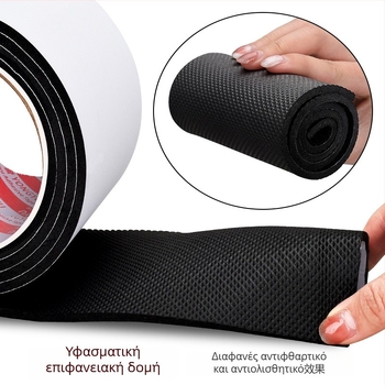 Embossed EVA πάτος με αυτοκόλλητα αντιολισθητικά, σε ρόλο, μήκος 2 m, πάχος 4 mm, πλάτος προσαρμοστικό.