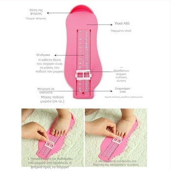 Πλαστικός μετρητής μήκους ποδιού βρεφών και νηπίων, εσωτερικός χάρακας μήκους παπουτσιού, παγκοσμίως συμβατός μετρητής για οικιακή χρήση