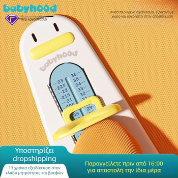 Century Baby Παιδικός Μετρητής Μεγεθών Ποδιού (ABS πλαστικό; για ηλικίες 6 μηνών–7 ετών; μονή συσκευασία)