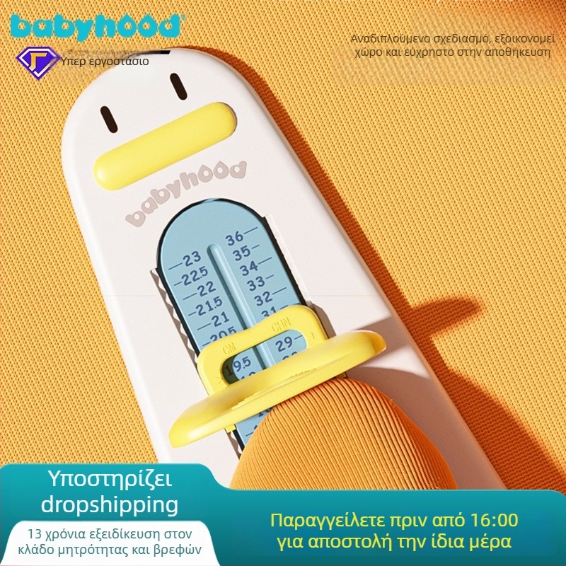 Century Baby Παιδικός Μετρητής Μεγεθών Ποδιού (ABS πλαστικό; για ηλικίες 6 μηνών–7 ετών; μονή συσκευασία)