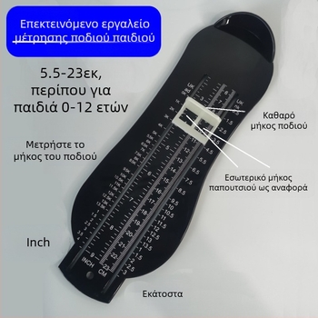 Εκτεταμένη έκδοση μετρητή ποδιού για παιδιά, ABS πλαστικό, κατάλληλο για ηλικίες 1–12 ετών, μονή συσκευασία, χωρίς μάρκα.