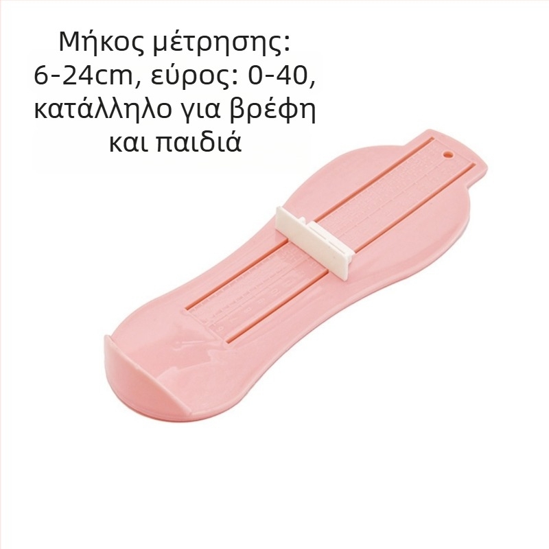 Πλαστικός μετρητής ποδιού για οικιακή χρήση – μέτρηση εσωτερικού μήκους πέλματος για παιδιά και ενήλικες