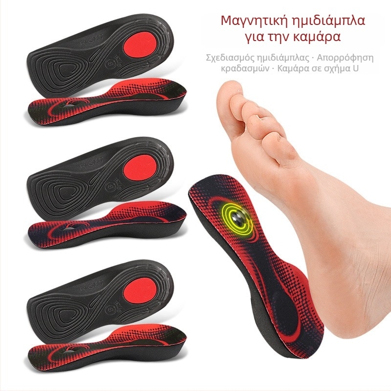 EVA μαγνητικός πάτος με καμάρα για επίπεδο πόδι και X/O‑μορφής πόδια – ορθοπαιδικό ένθετο με μαγνητική φτέρνα