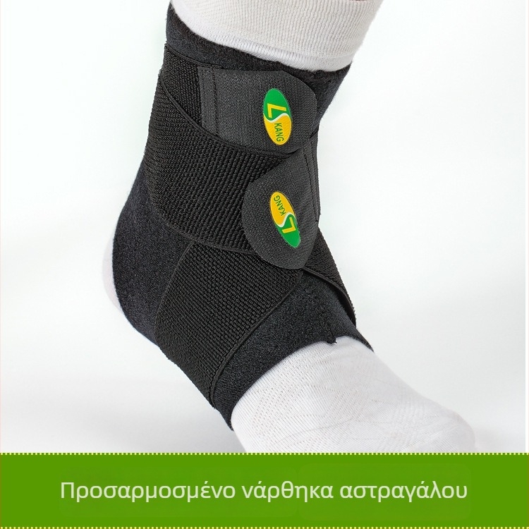Προστασία αστραγάλου Practice of Kang, Diving material; για μπάσκετ, βόλεϊ, τένις (Υλικό: Diving material; Προστατευόμενο μέρος: αστράγαλος; Κατηγορία: προστασία αστραγάλου)