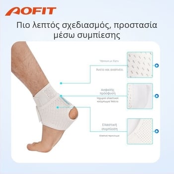 Μανσέτα προστασίας αστραγαλίου για μπάσκετ — ελαφριά, διαπνέουσα, από καουτσούκ-πολυεστέρα, για ενήλικες