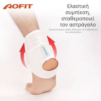 Μανσέτα προστασίας αστραγαλίου για μπάσκετ — ελαφριά, διαπνέουσα, από καουτσούκ-πολυεστέρα, για ενήλικες