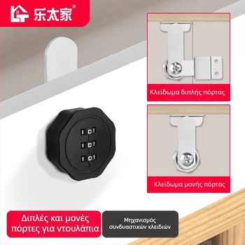 Κλείδωμα συρταριών και ντουλαπιών με διπλές πόρτες – κράμα ψευδάργύρου, μοντέλο Toggle Lock, μάρκα Le Tai's Home, μοντέρνο και απλό στυλ