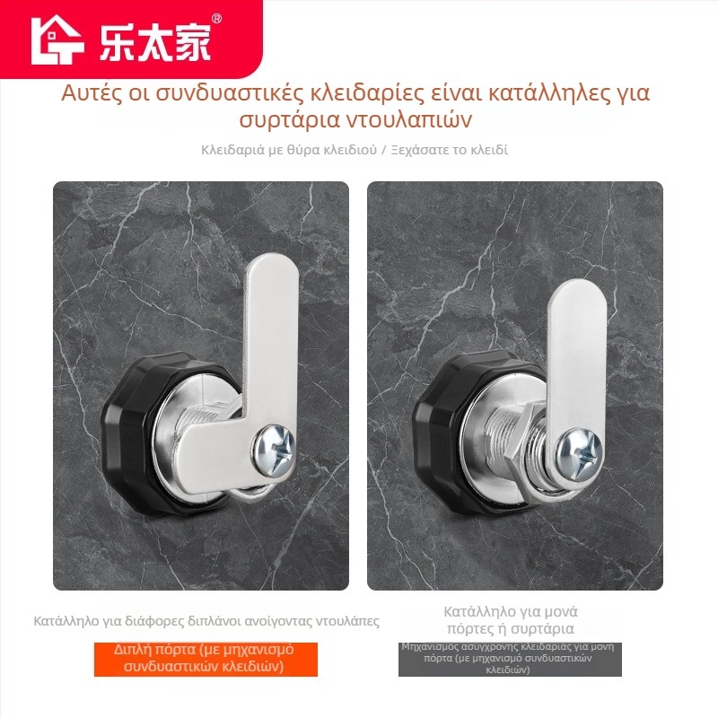 Κλείδωμα συρταριών και ντουλαπιών με διπλές πόρτες – κράμα ψευδάργύρου, μοντέλο Toggle Lock, μάρκα Le Tai's Home, μοντέρνο και απλό στυλ