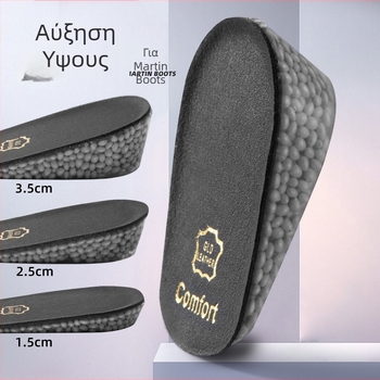 Εσωτερική πάτος ανύψωσης, στυλ μισού πατώματος, μοντέλο 5068 Leather, εκτυπωμένος πάτος, συμβατός με sneakers, δερμάτινα παπούτσια, μποτάκια, casual και εργατικά παπούτσια