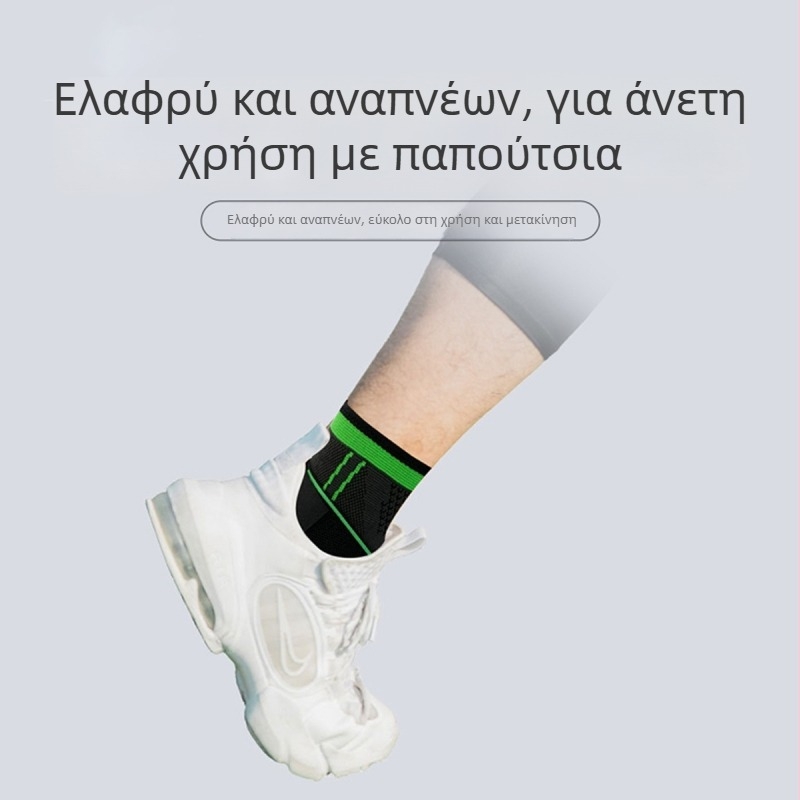 Στήριξη αστραγάλου με ιμάντα συμπίεσης, αναπνεύσιμο πλεκτό ύφασμα, για τρέξιμο σε εξωτερικούς χώρους, ενήλικες