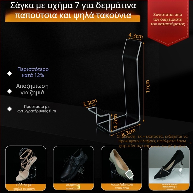 Διαφανές ακρυλικό εκθετήριο παπουτσιών για δερμάτινα παπούτσια με μεσαίου και υψηλού τακουνιού, ελαστικές εσωτερικές στηρίξεις