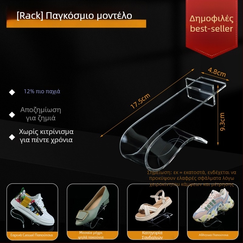 Διαφανές ακρυλικό εκθετήριο παπουτσιών για δερμάτινα παπούτσια με μεσαίου και υψηλού τακουνιού, ελαστικές εσωτερικές στηρίξεις