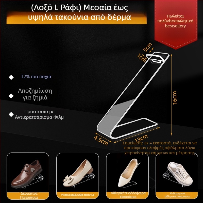 Διαφανές ακρυλικό εκθετήριο παπουτσιών για δερμάτινα παπούτσια με μεσαίου και υψηλού τακουνιού, ελαστικές εσωτερικές στηρίξεις