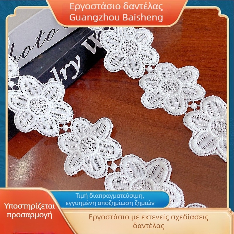 Milk Silk δαντέλα με υδατοδιαλύσιμα λουλούδια για νυφικά αξεσουάρ μαλλιών Baisheng KL1-8