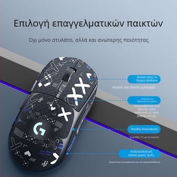 GPW1/2 γενιάς ποντικιού παιχνιδιών – αντιολισθητικό, ανθεκτικό στον ιδρώτα, άνετη αφή, αποσπώμενη κόλλα 3M