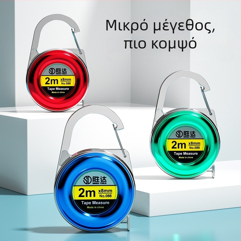 Shengda Μίνι Μετροταινία με Μπρελόκ – Υλικό: ABS + ανθρακούχος χάλυβας, Εκδόσεις ηλεκτροχρωμίας, Διαθέσιμη προσαρμογή, Διάφορες εφαρμογές, Συσκευασία 60/50/100 τεμάχια