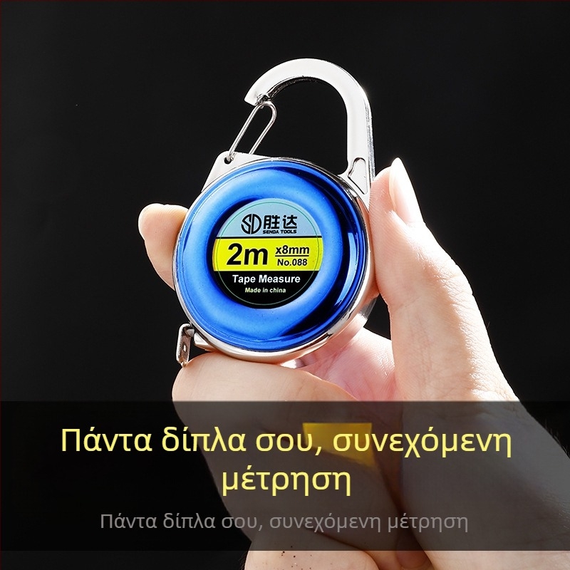 Shengda Μίνι Μετροταινία με Μπρελόκ – Υλικό: ABS + ανθρακούχος χάλυβας, Εκδόσεις ηλεκτροχρωμίας, Διαθέσιμη προσαρμογή, Διάφορες εφαρμογές, Συσκευασία 60/50/100 τεμάχια