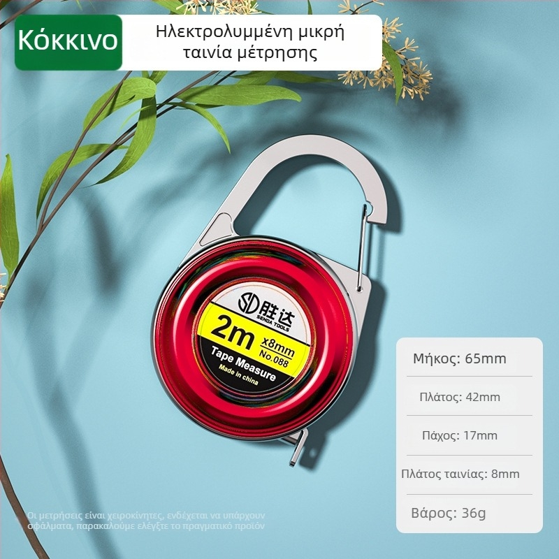 Shengda Μίνι Μετροταινία με Μπρελόκ – Υλικό: ABS + ανθρακούχος χάλυβας, Εκδόσεις ηλεκτροχρωμίας, Διαθέσιμη προσαρμογή, Διάφορες εφαρμογές, Συσκευασία 60/50/100 τεμάχια