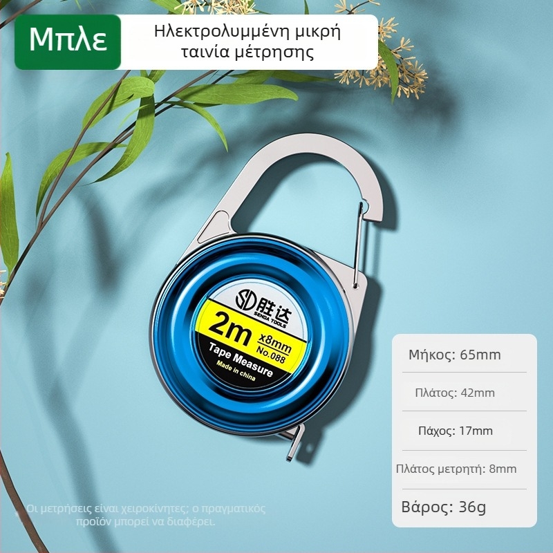 Shengda Μίνι Μετροταινία με Μπρελόκ – Υλικό: ABS + ανθρακούχος χάλυβας, Εκδόσεις ηλεκτροχρωμίας, Διαθέσιμη προσαρμογή, Διάφορες εφαρμογές, Συσκευασία 60/50/100 τεμάχια