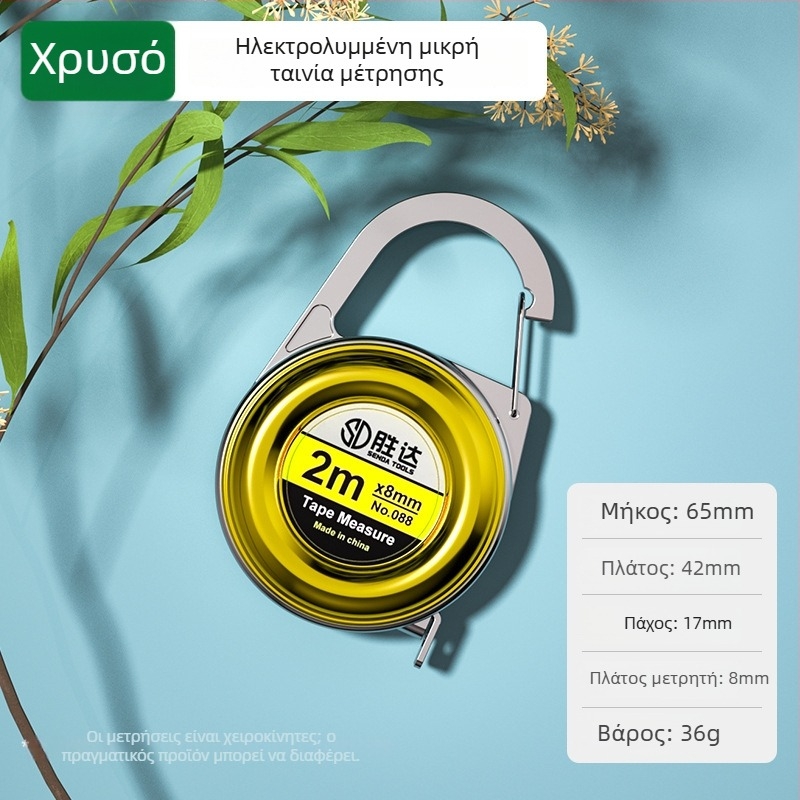 Shengda Μίνι Μετροταινία με Μπρελόκ – Υλικό: ABS + ανθρακούχος χάλυβας, Εκδόσεις ηλεκτροχρωμίας, Διαθέσιμη προσαρμογή, Διάφορες εφαρμογές, Συσκευασία 60/50/100 τεμάχια